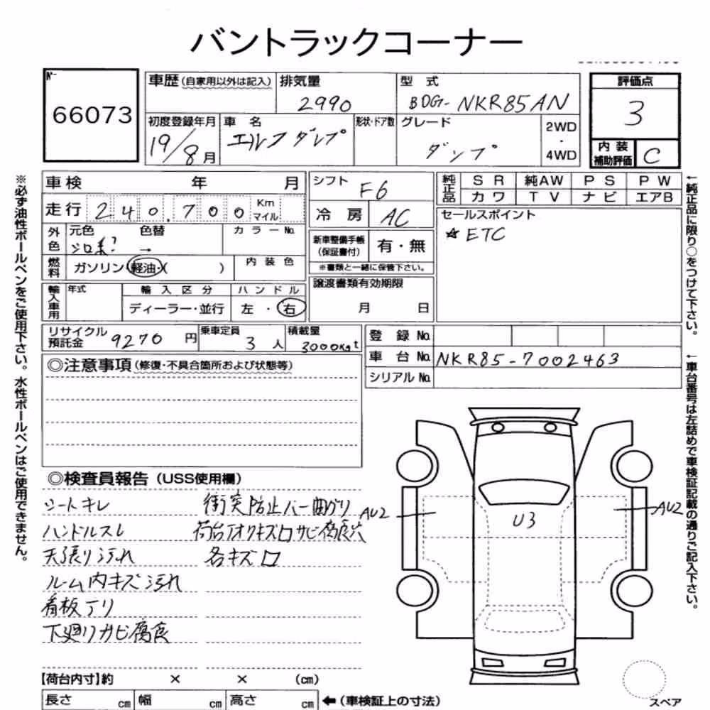 Notka aukcyjna: ISUZU ELF TRUCK 2D OTHERS