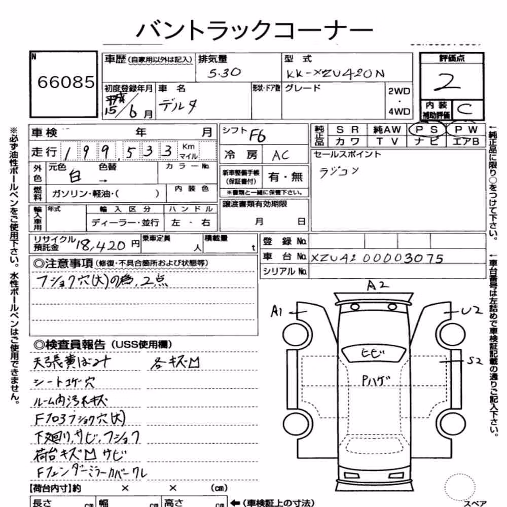Notka aukcyjna: DAIHATSU DELTA TRUCK 2D