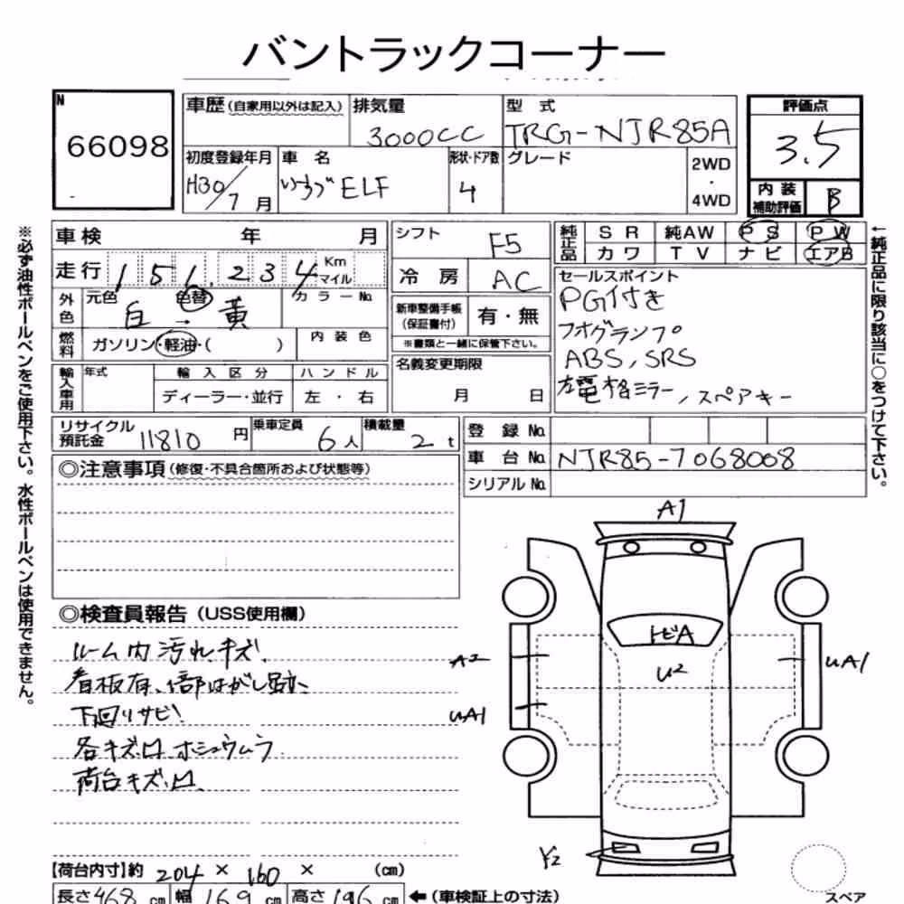 Notka aukcyjna: ISUZU ELF TRUCK 4D OTHERS