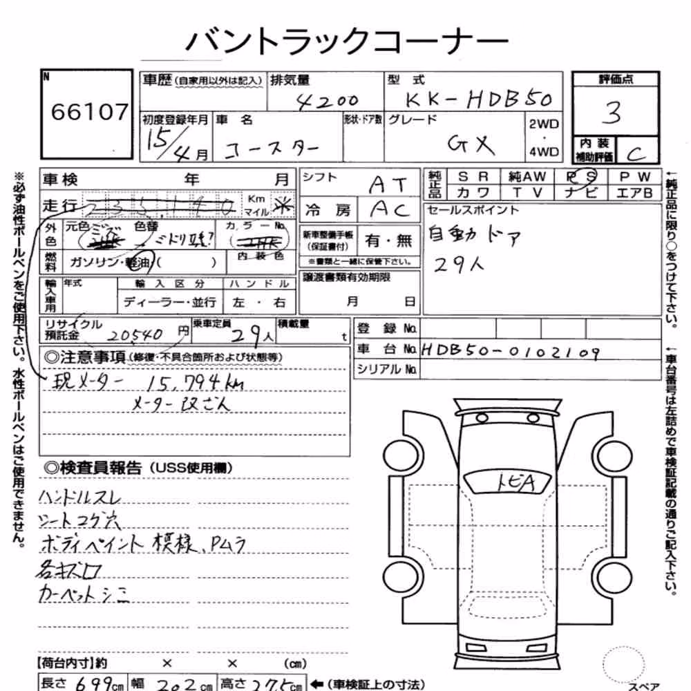 Notka aukcyjna: TOYOTA COASTER 2D LONG GX TURBO