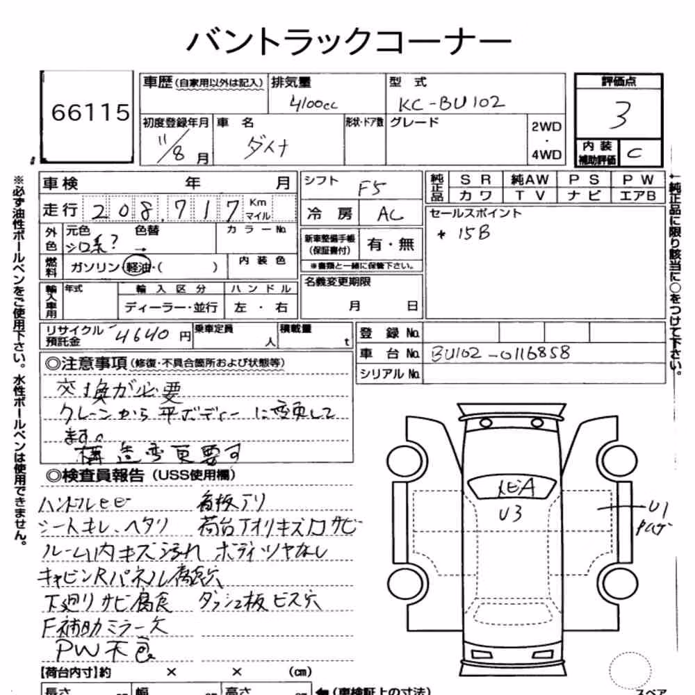 Notka aukcyjna: TOYOTA DYNA TRUCK 2D