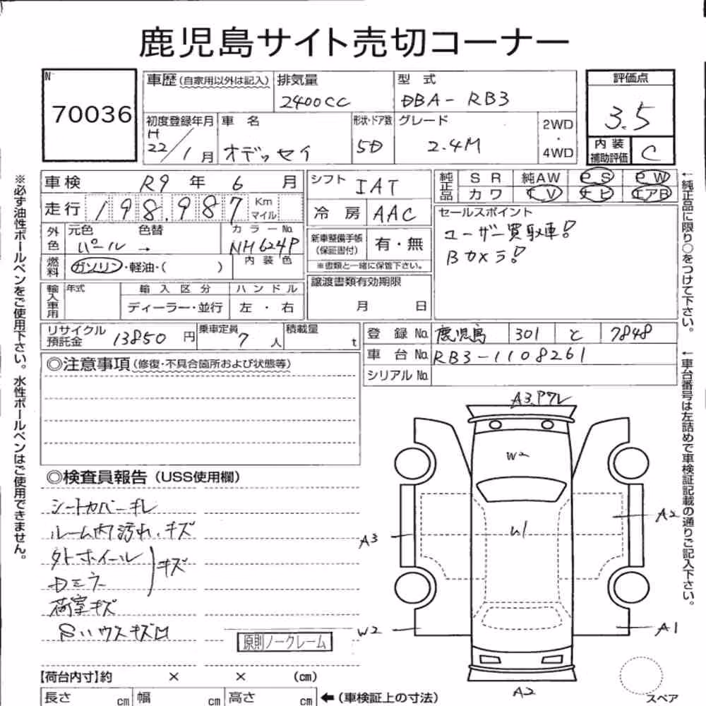 Notka aukcyjna: HONDA ODYSSEY M