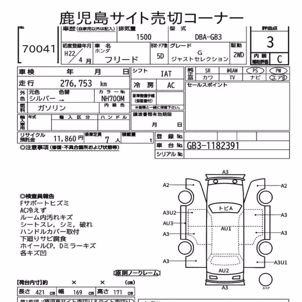 Notka aukcyjna: HONDA FREED G JUST SELECTION