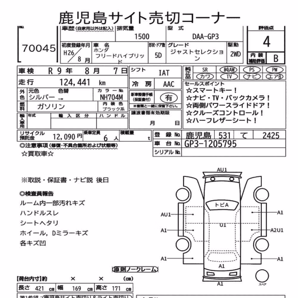 Notka aukcyjna: HONDA FREED HYBRID JUST SELECTION