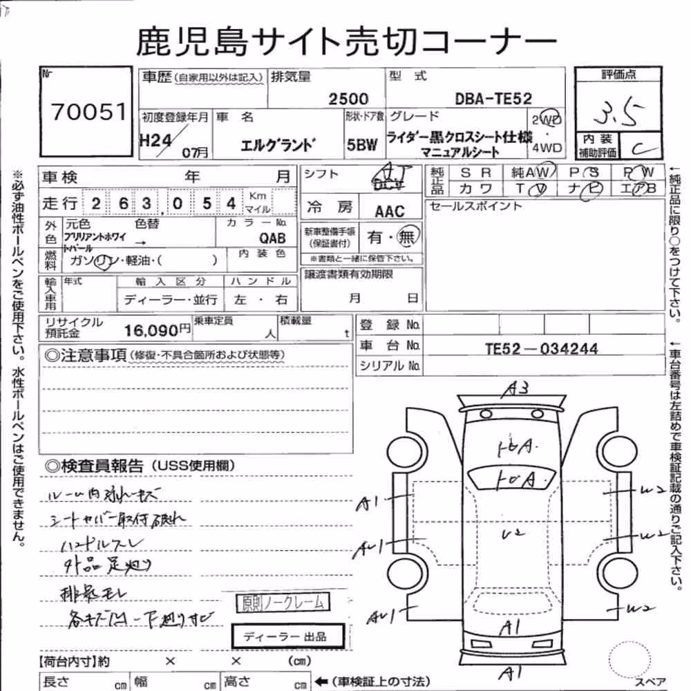 Notka aukcyjna: NISSAN ELGRAND 5D RIDER BLACK CLOTH SHEET MANUAL SHEET