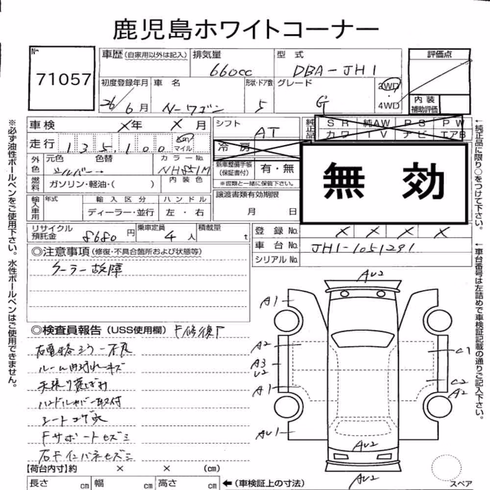 Notka aukcyjna: HONDA N-WGN G