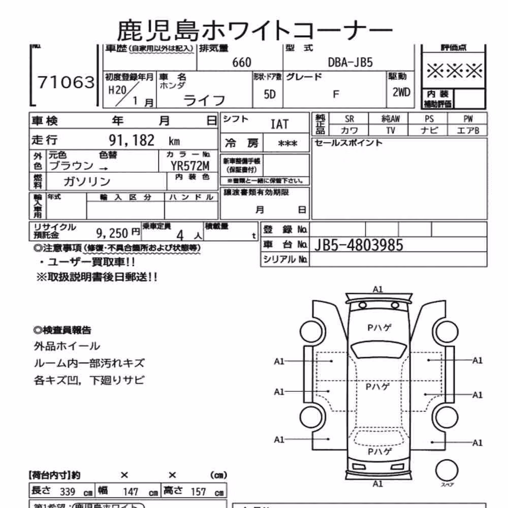 Notka aukcyjna: HONDA LIFE 5D F