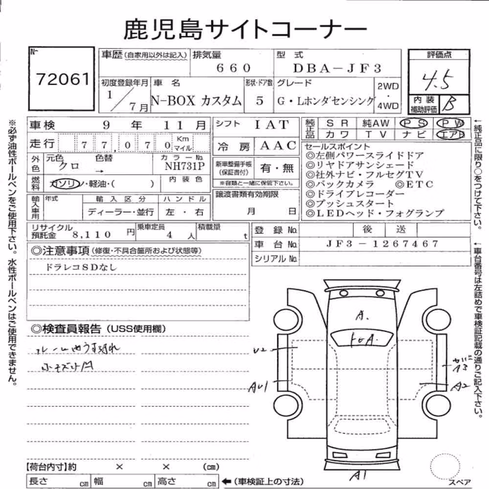 Notka aukcyjna: HONDA N-BOX CUSTOM G・L HONDA SENSING