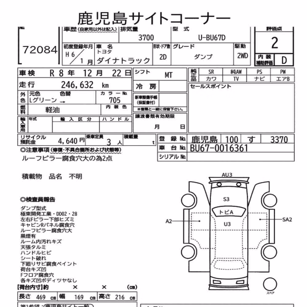 Notka aukcyjna: TOYOTA DYNA TRUCK 2D DUMP