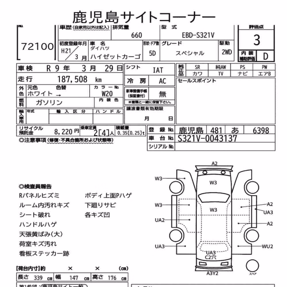 Notka aukcyjna: DAIHATSU HIJET CARGO 5D SPECIAL