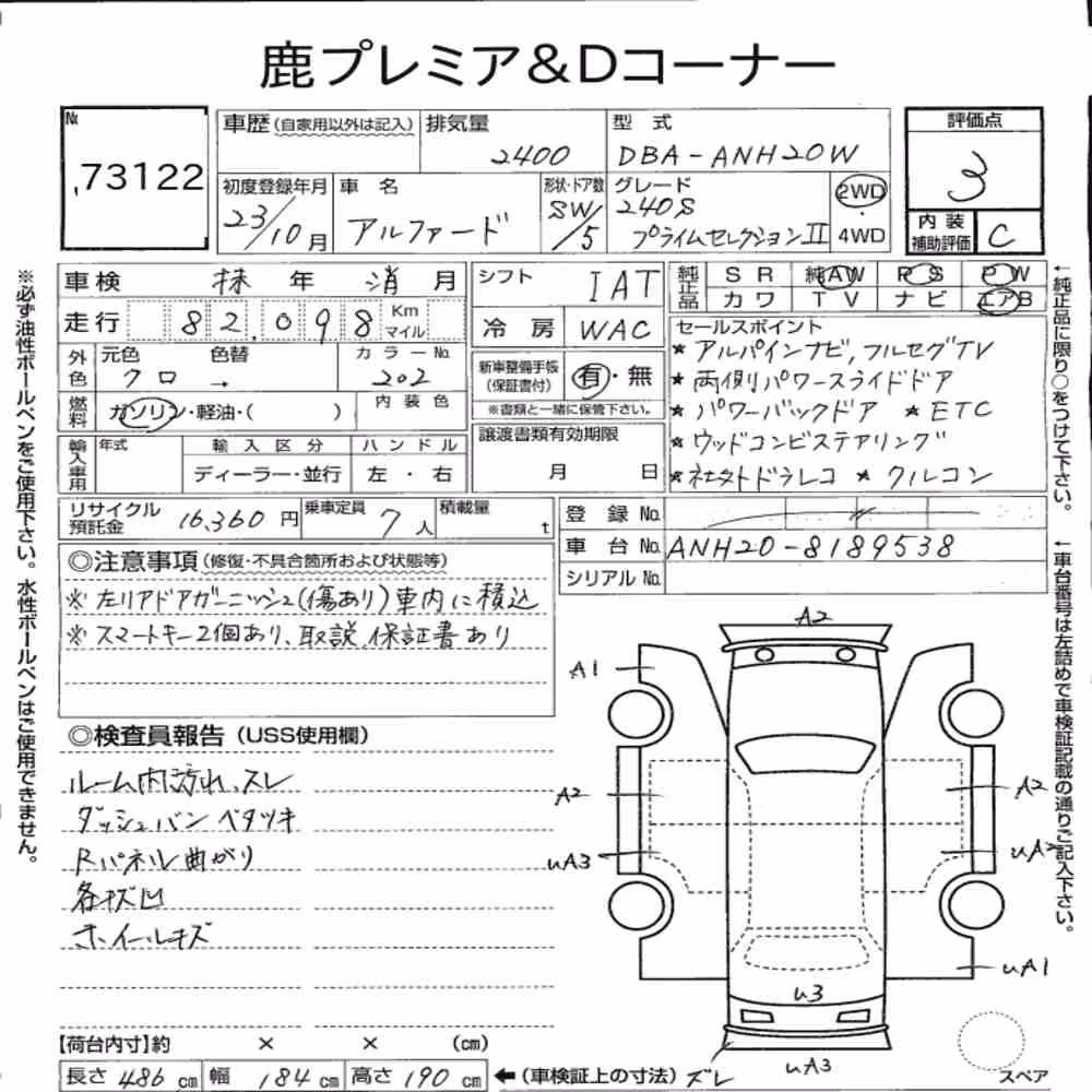 Notka aukcyjna: TOYOTA ALPHARD 240S PRIME SELECTION Ⅱ