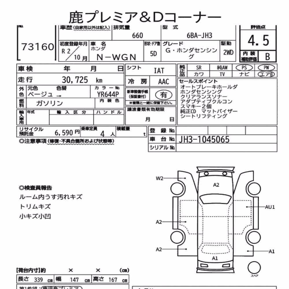 Notka aukcyjna: HONDA N-WGN G・HONDA SENSING