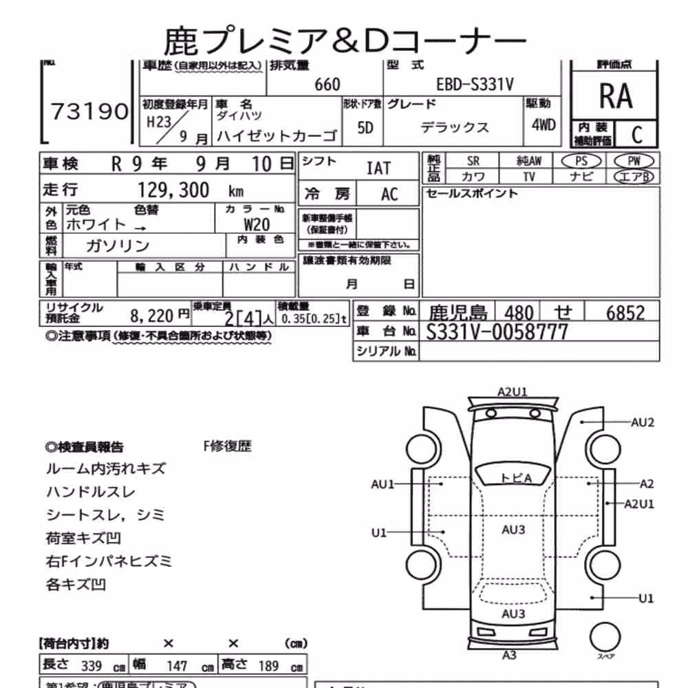 Notka aukcyjna: DAIHATSU HIJET CARGO 5D 4WD DELUXE