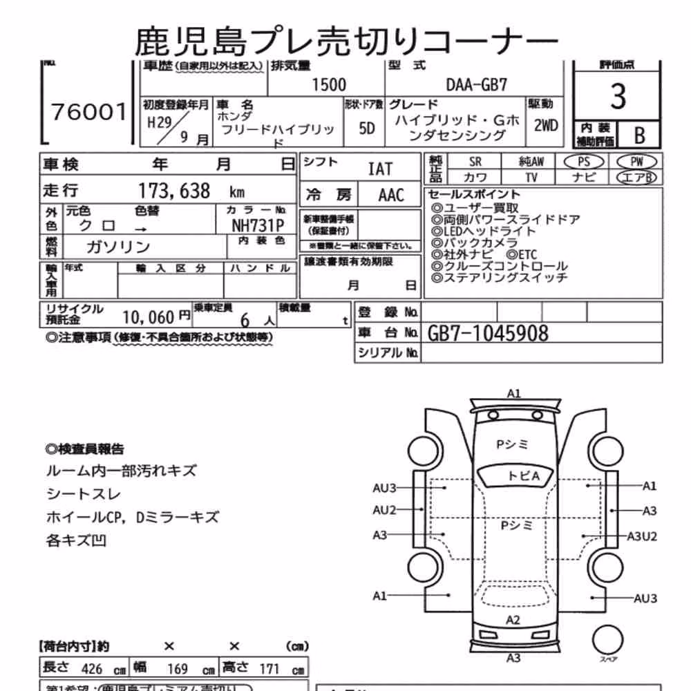 Notka aukcyjna: HONDA FREED HYBRID HYBRID・G HONDA SENSING