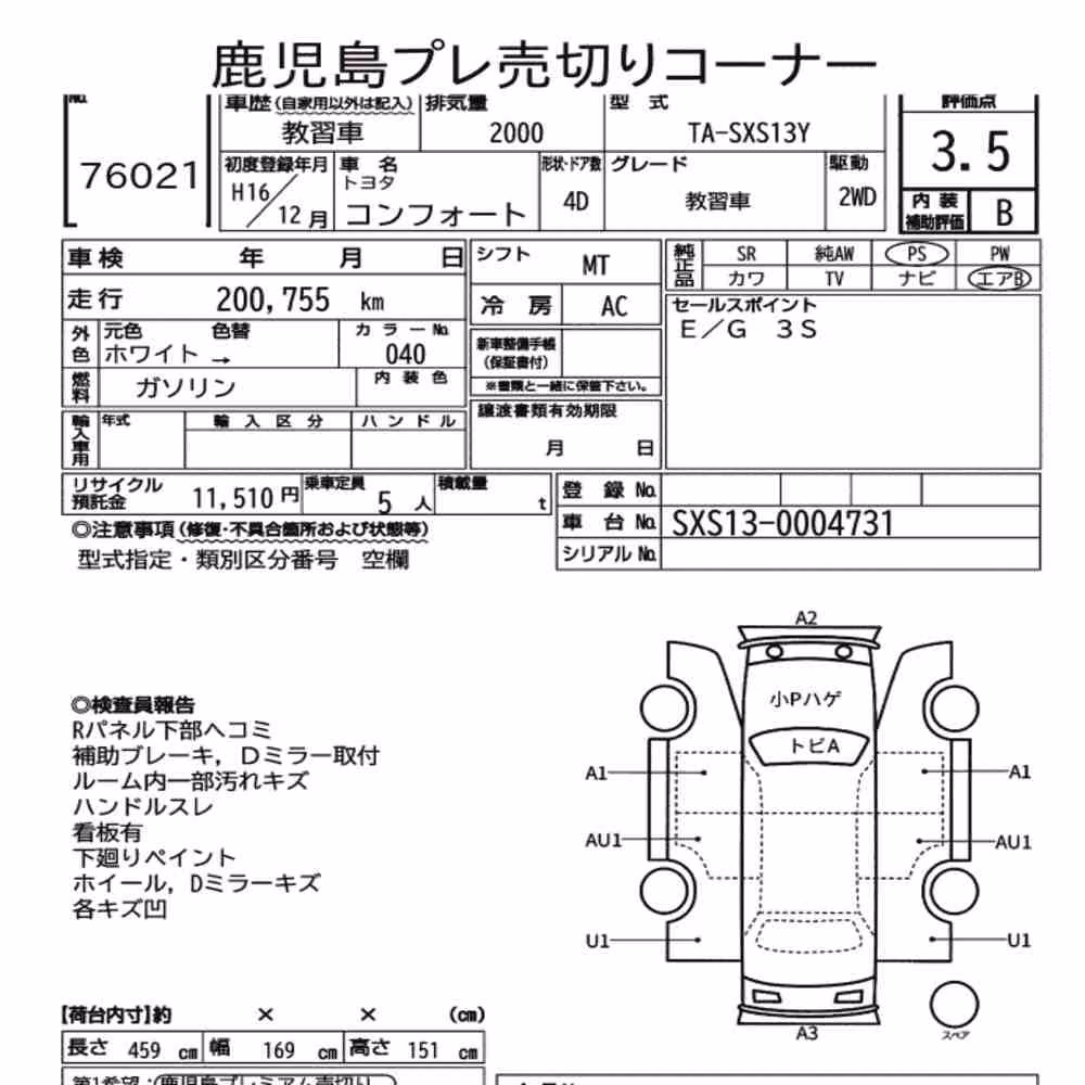 Notka aukcyjna: TOYOTA COMFORT OTHERS