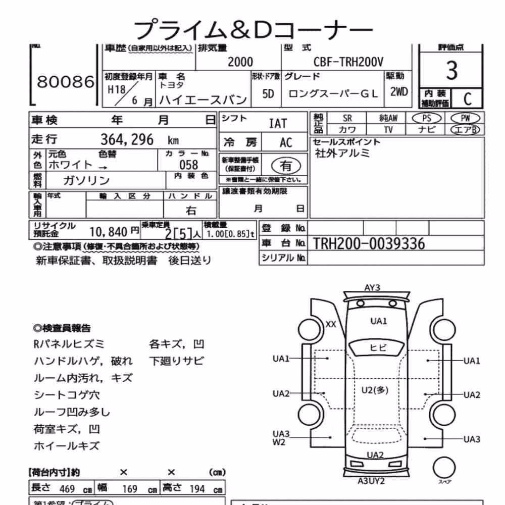 Notka aukcyjna: TOYOTA HIACE VAN 5D LONG SUPER GL