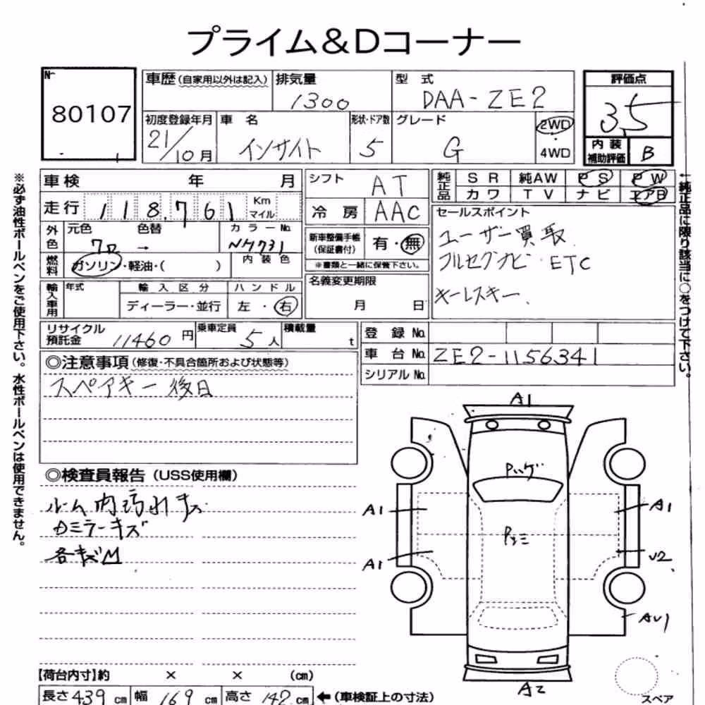 Notka aukcyjna: HONDA INSIGHT 5D G