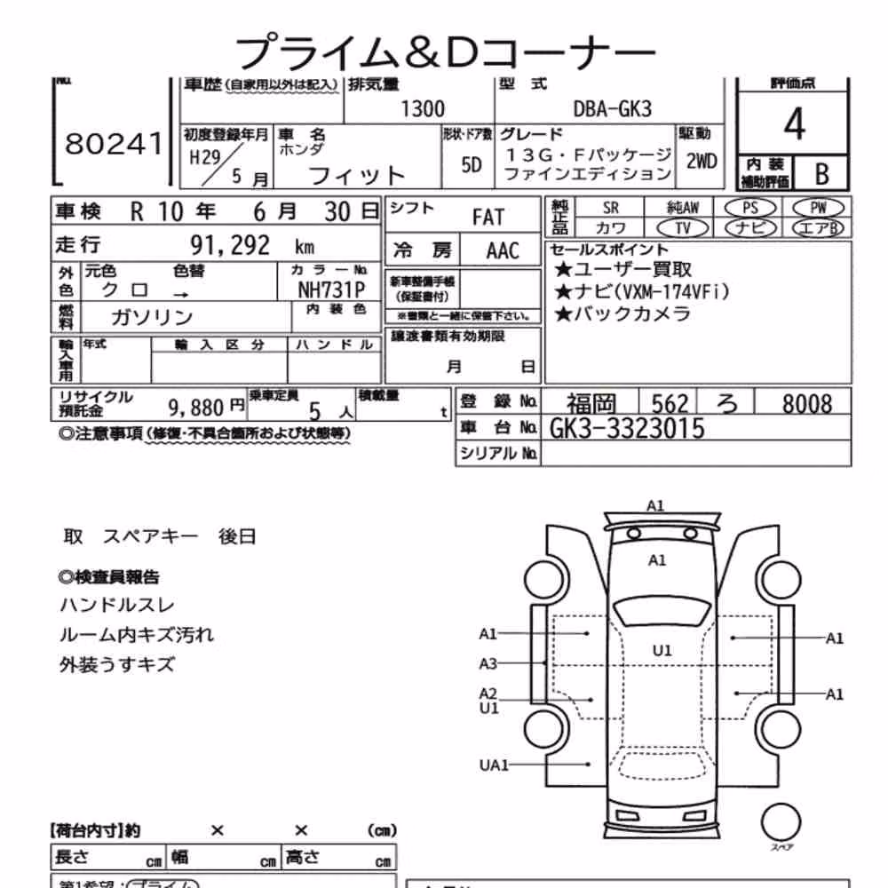 Notka aukcyjna: HONDA FIT 13G・F PACKAGE FINE EDITION