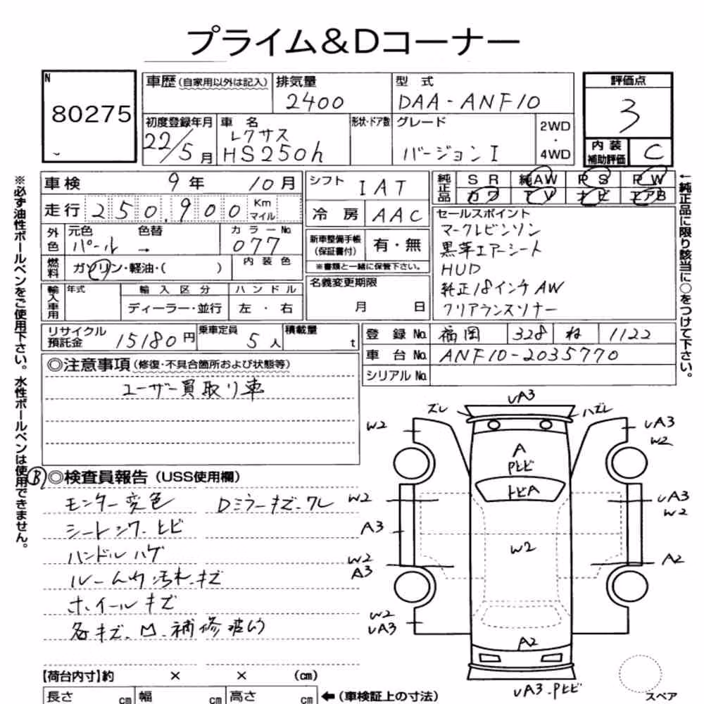 Notka aukcyjna: LEXUS HS HS250H VERSION I