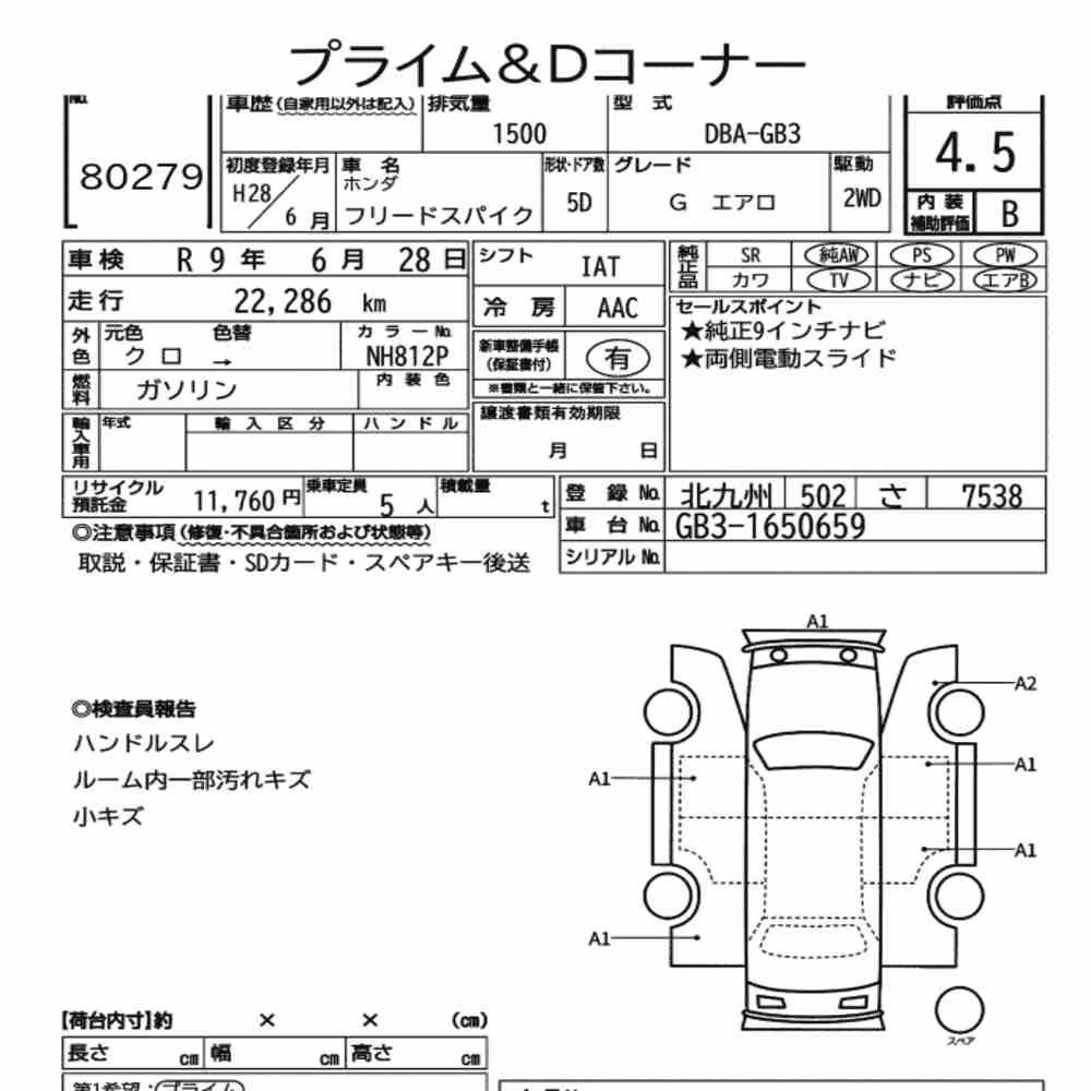 Notka aukcyjna: HONDA FREED SPIKE G AERO