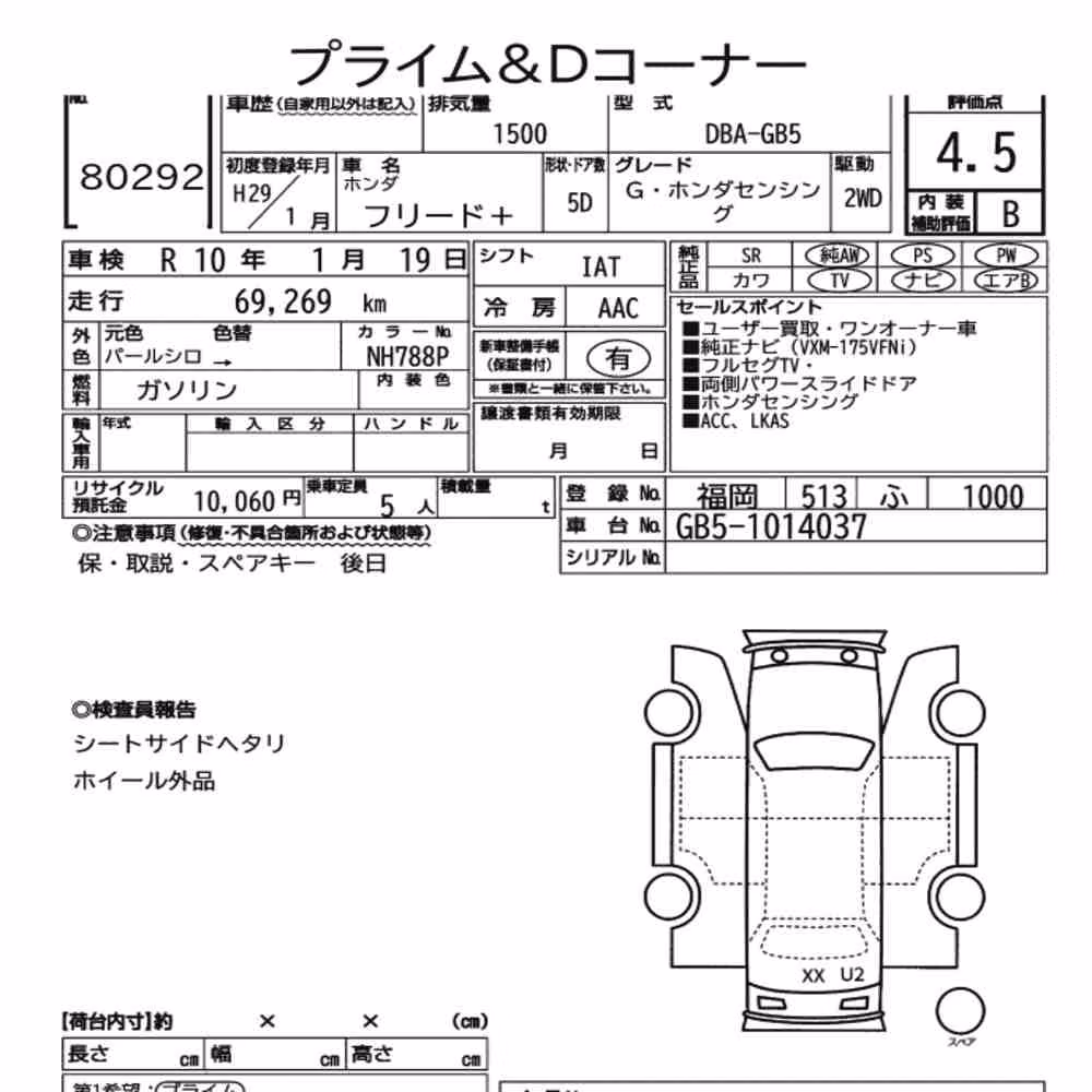 Notka aukcyjna: HONDA FREED PLUS G・HONDA SENSING
