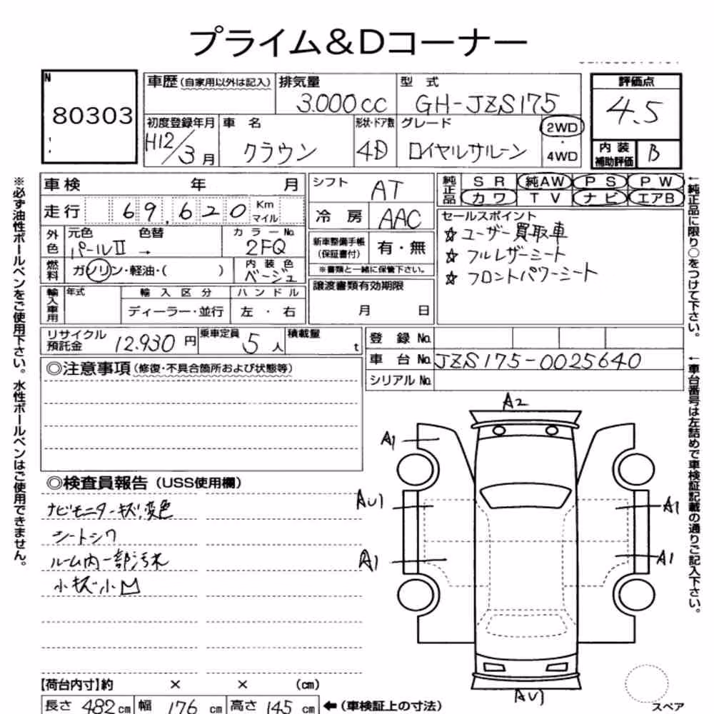 Notka aukcyjna: TOYOTA CROWN 4D ROYAL SALOON