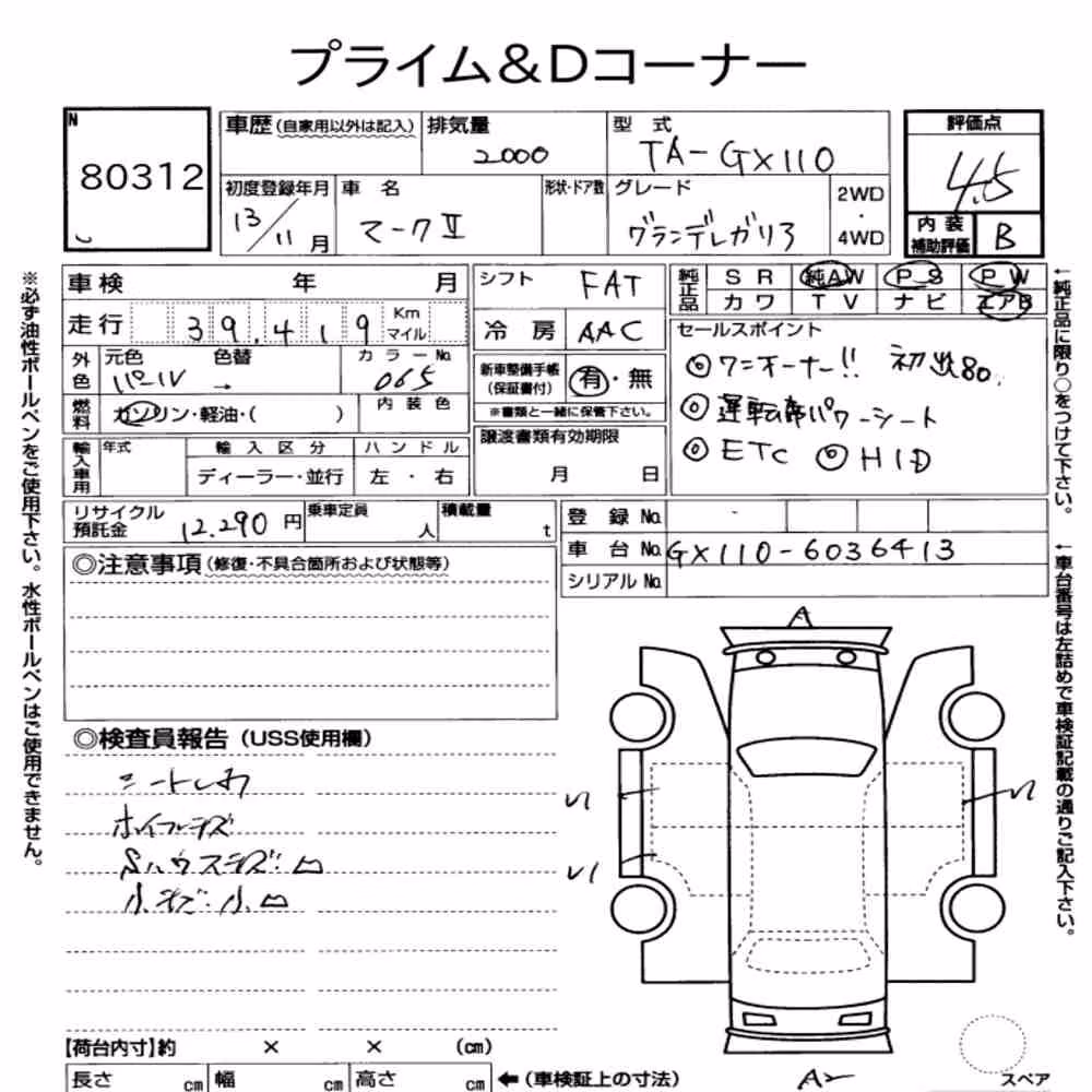 Notka aukcyjna: TOYOTA MARK Ⅱ 4D GRANDE REGALIA