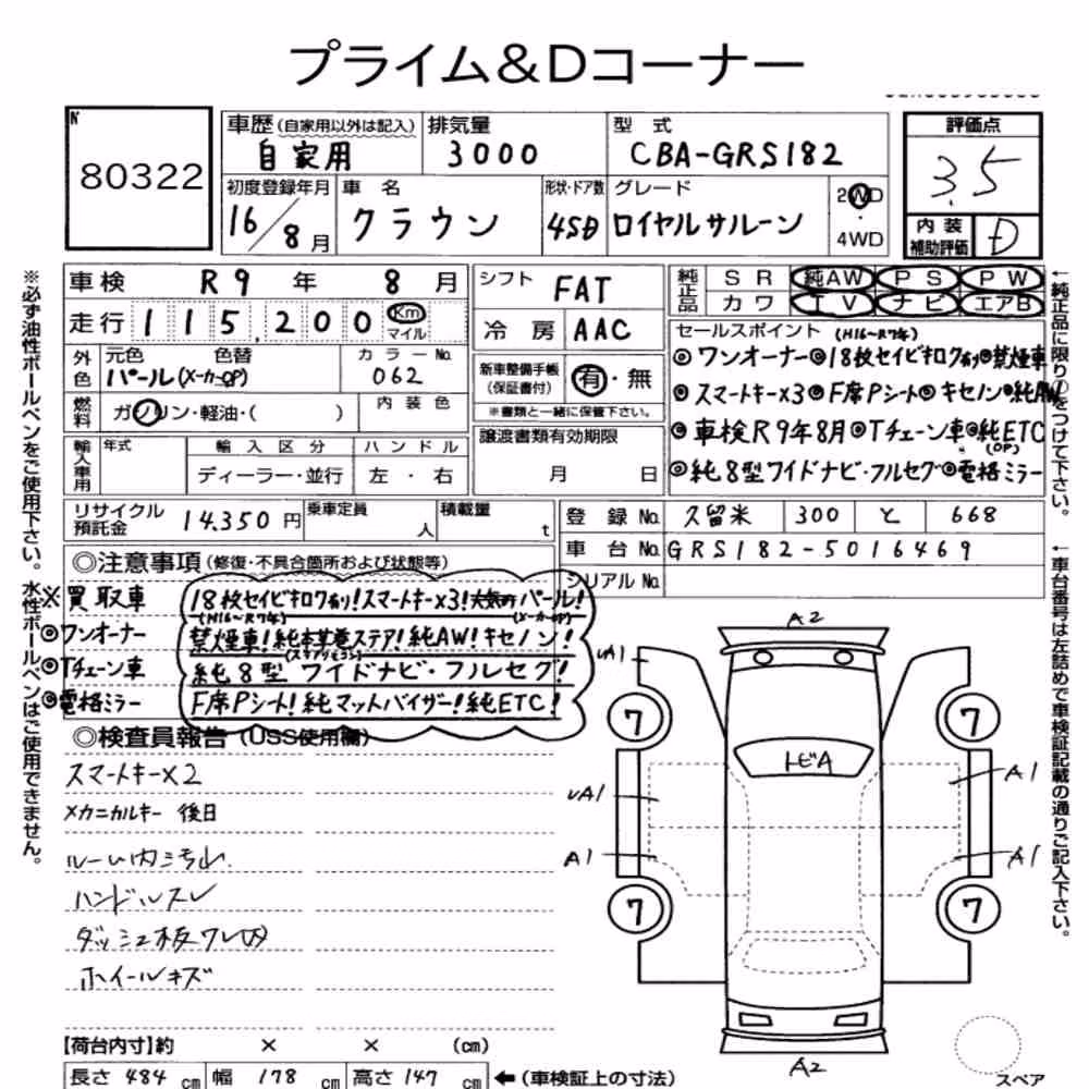 Notka aukcyjna: TOYOTA CROWN 4D ROYAL SALOON