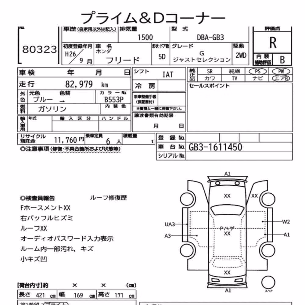 Notka aukcyjna: HONDA FREED G JUST SELECTION