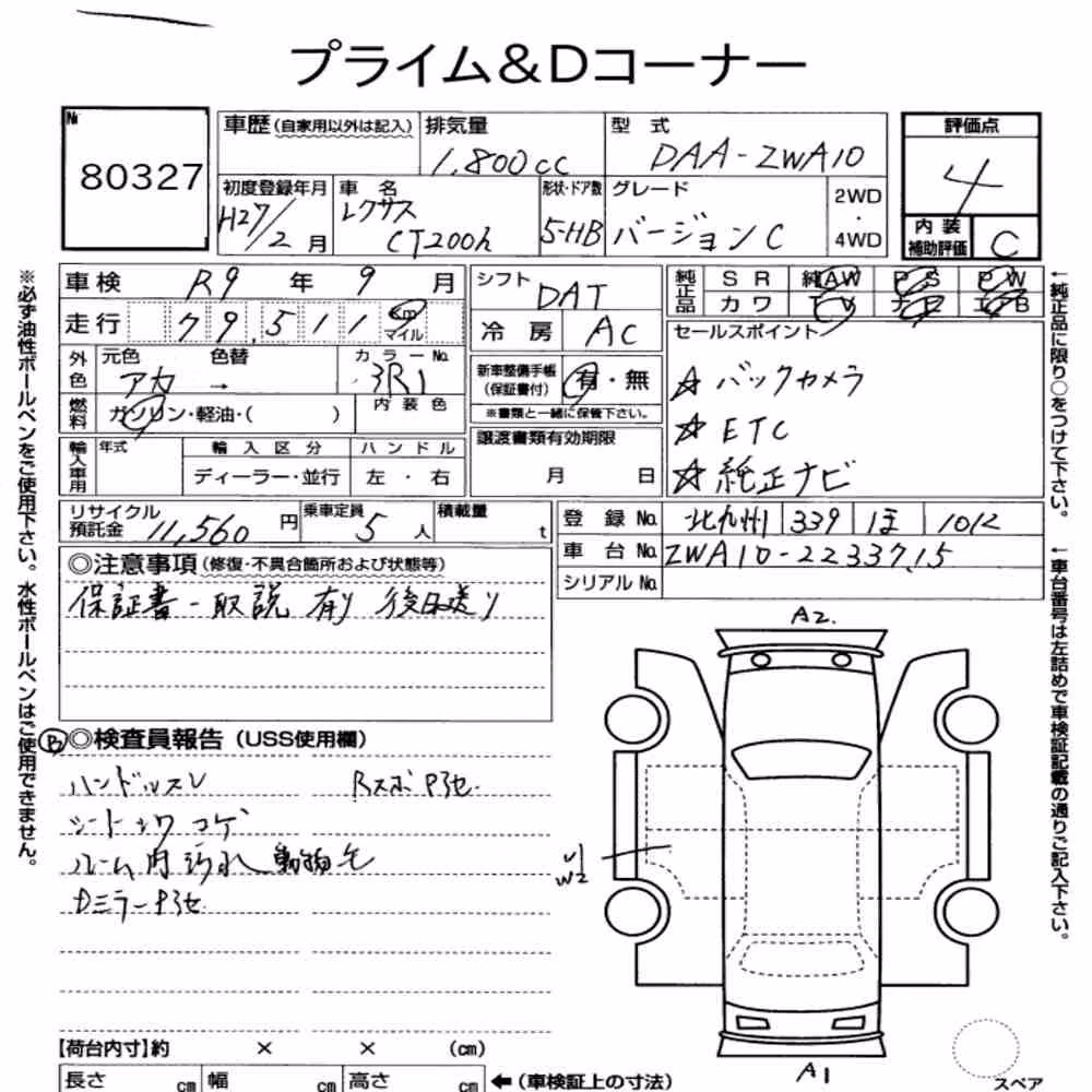 Notka aukcyjna: LEXUS CT CT200H VERSION C