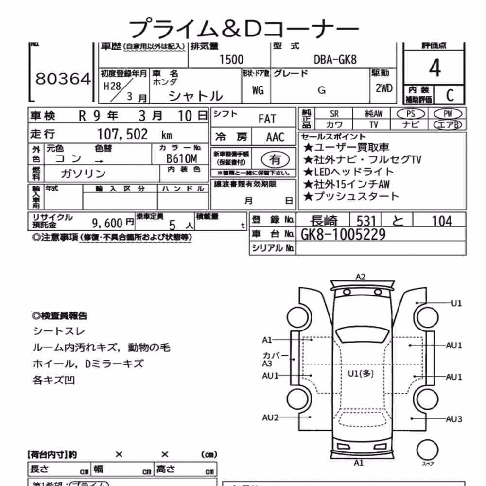 Notka aukcyjna: HONDA SHUTTLE G