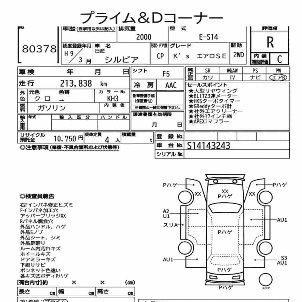 Notka aukcyjna: NISSAN SILVIA CP KS AERO SE