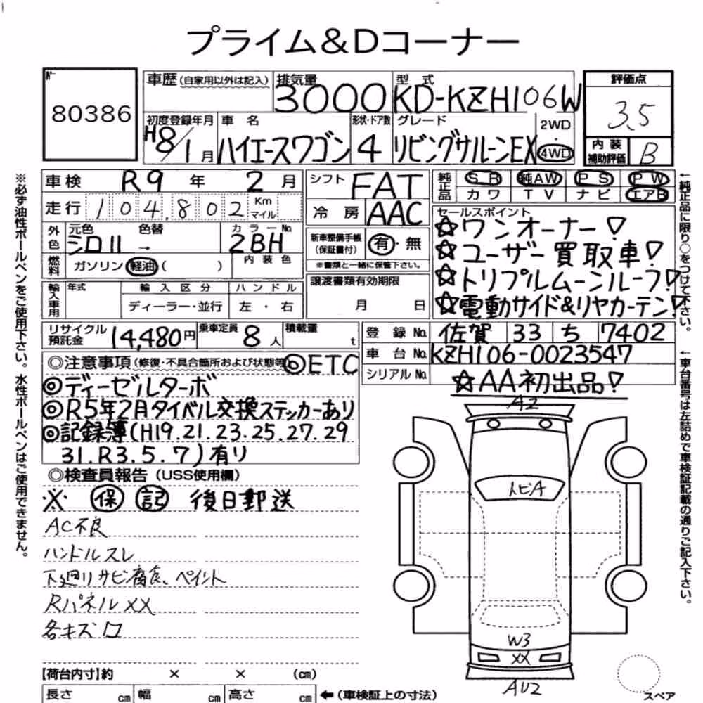 Notka aukcyjna: TOYOTA HIACE WAGON 4D 4WD LIVING SALOON EX