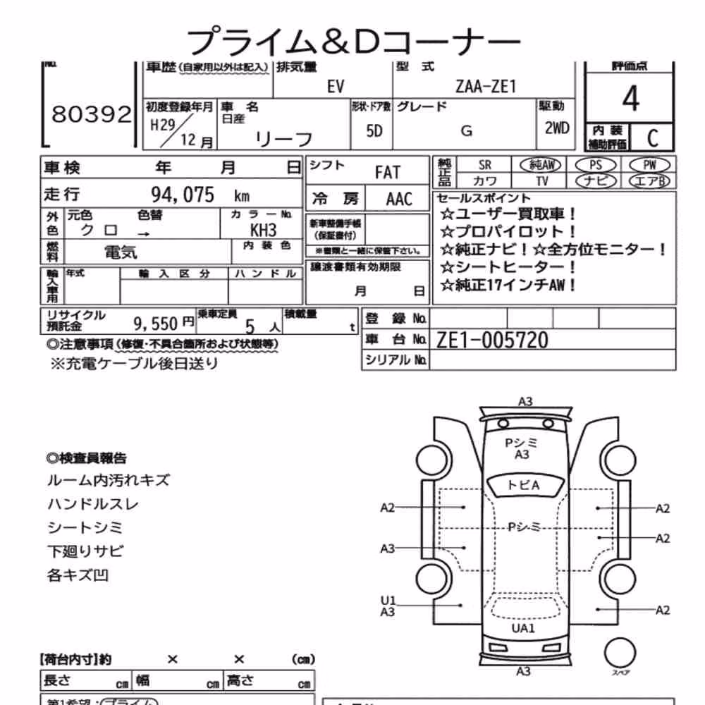 Notka aukcyjna: NISSAN LEAF G