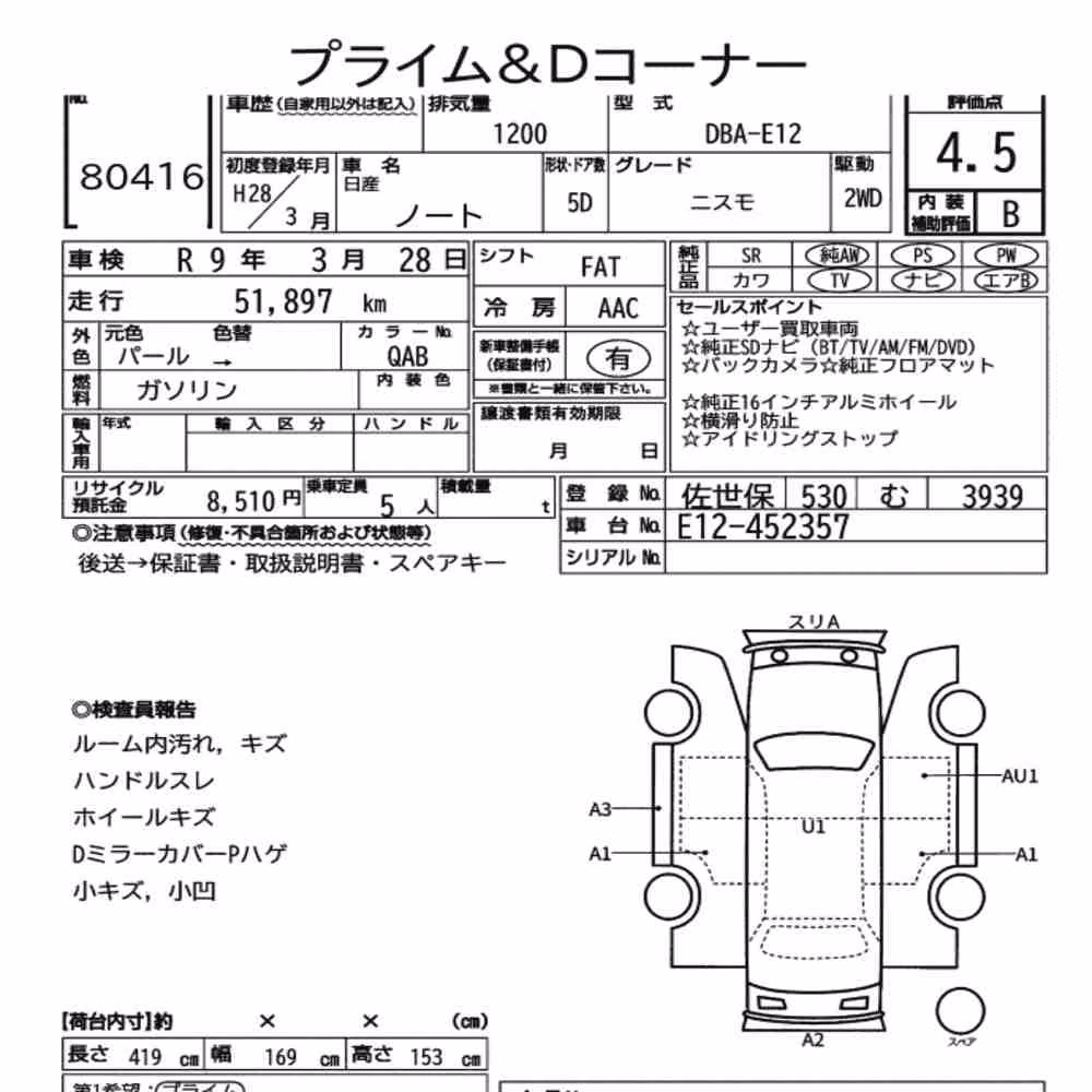 Notka aukcyjna: NISSAN NOTE NISMO