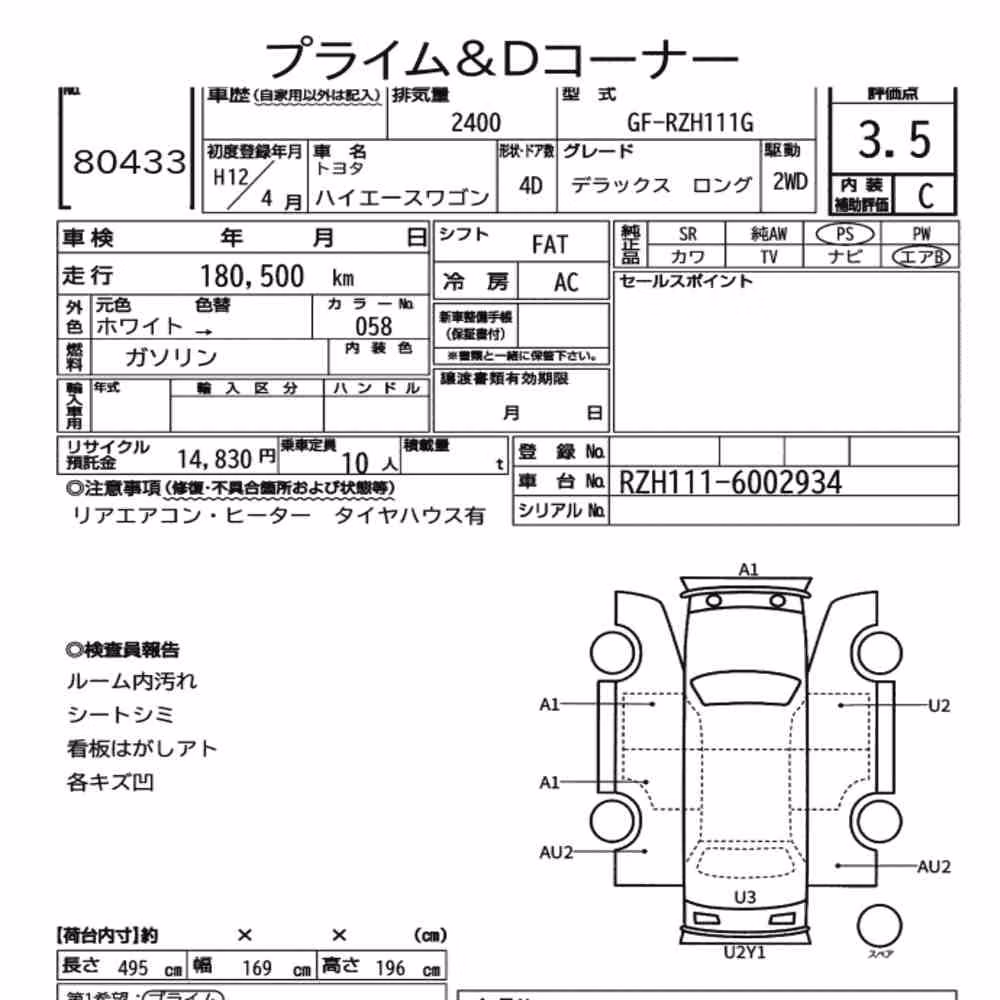 Notka aukcyjna: TOYOTA HIACE WAGON 4D DELUXE LONG
