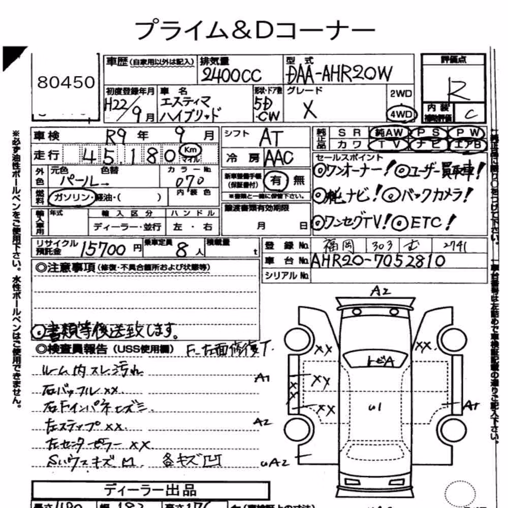 Notka aukcyjna: TOYOTA ESTIMA HYBRID 4WD X