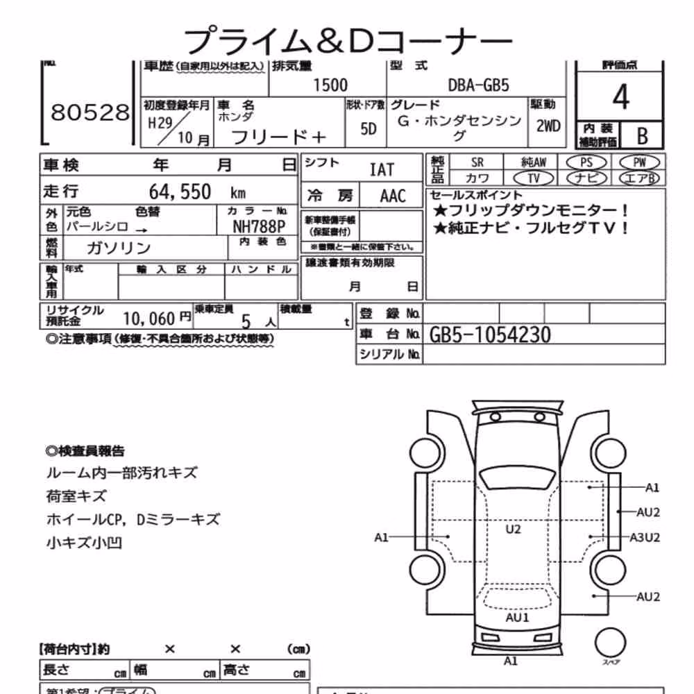 Notka aukcyjna: HONDA FREED PLUS G・HONDA SENSING