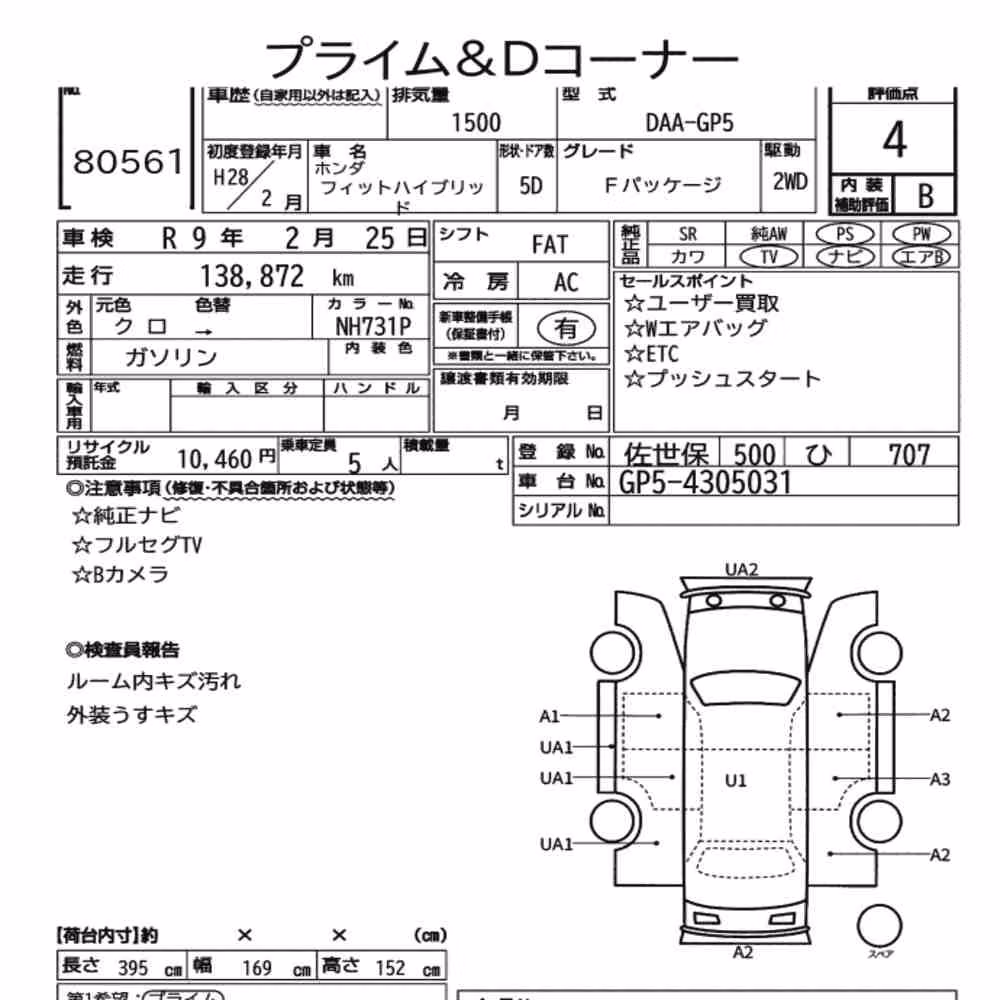Notka aukcyjna: HONDA FIT HYBRID F PACKAGE