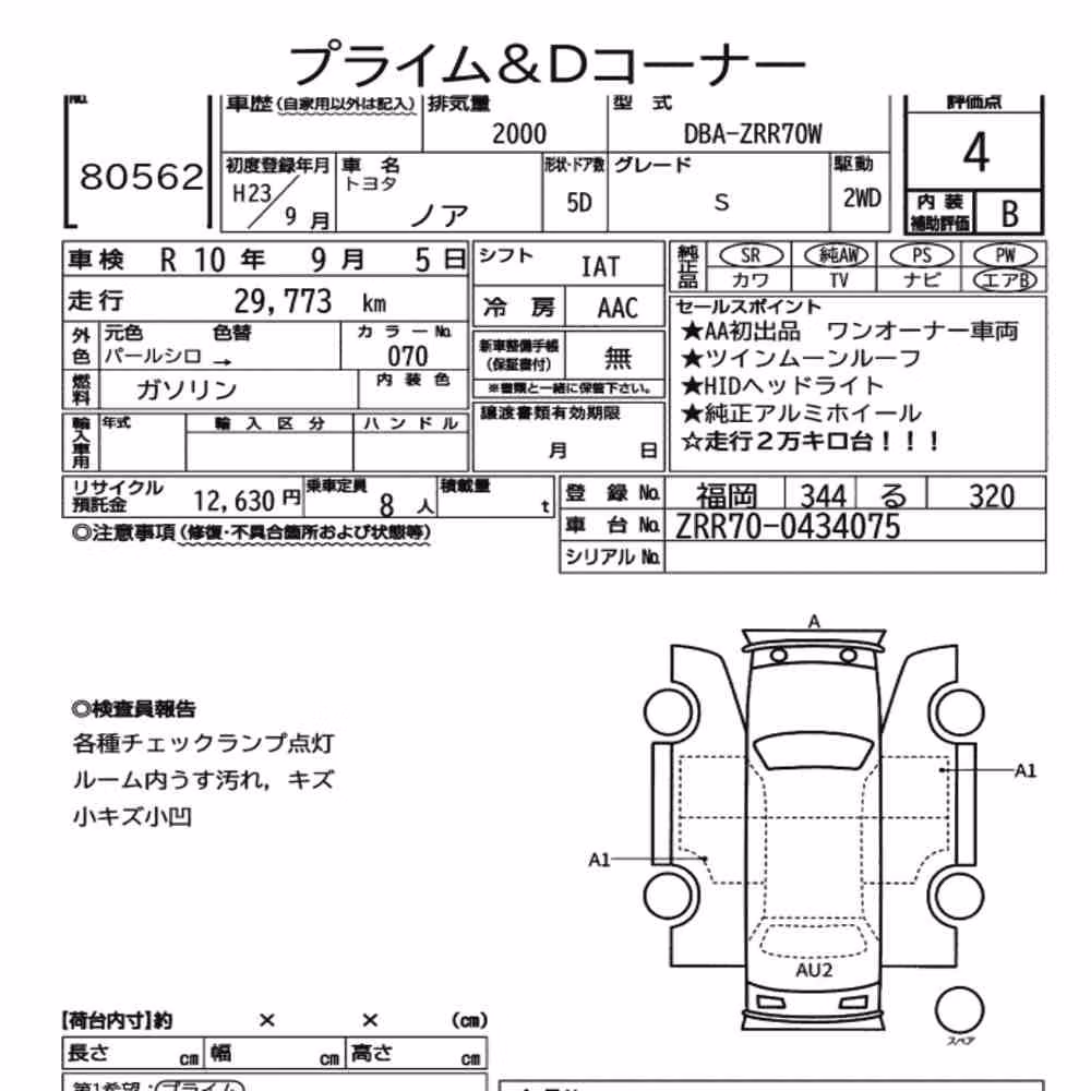 Notka aukcyjna: TOYOTA NOAH S