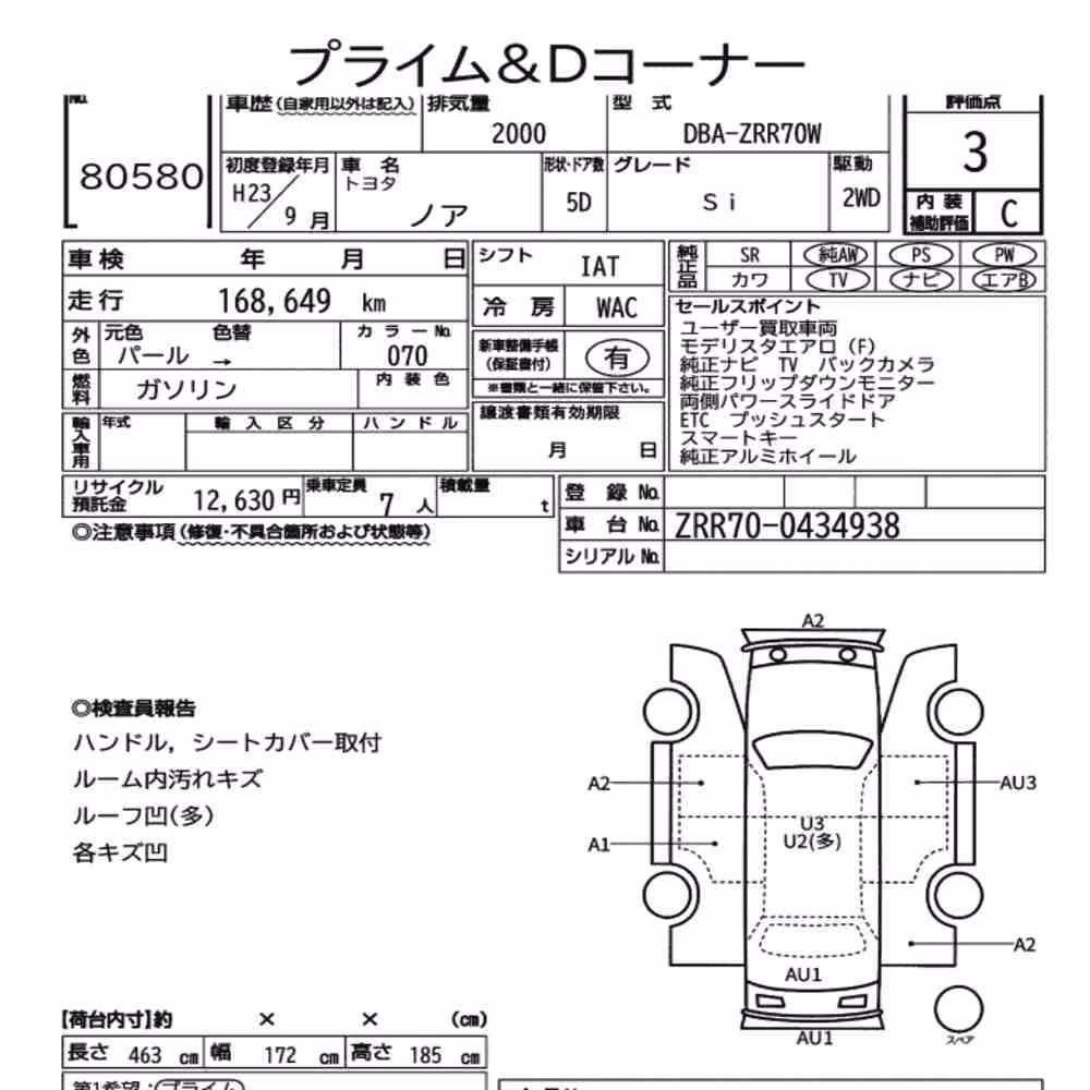 Notka aukcyjna: TOYOTA NOAH SI