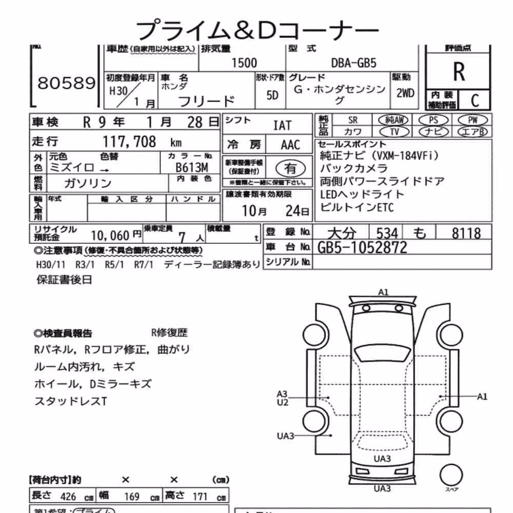 Notka aukcyjna: HONDA FREED G・HONDA SENSING