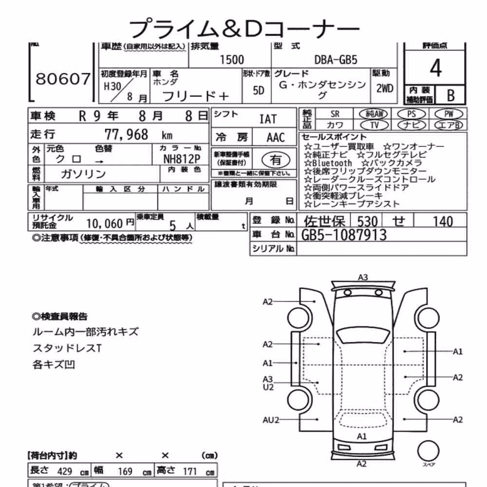 Notka aukcyjna: HONDA FREED PLUS G・HONDA SENSING