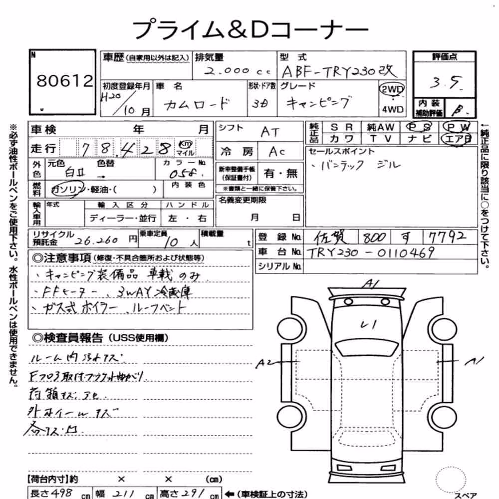 Notka aukcyjna: TOYOTA CAMROAD 3D OTHERS