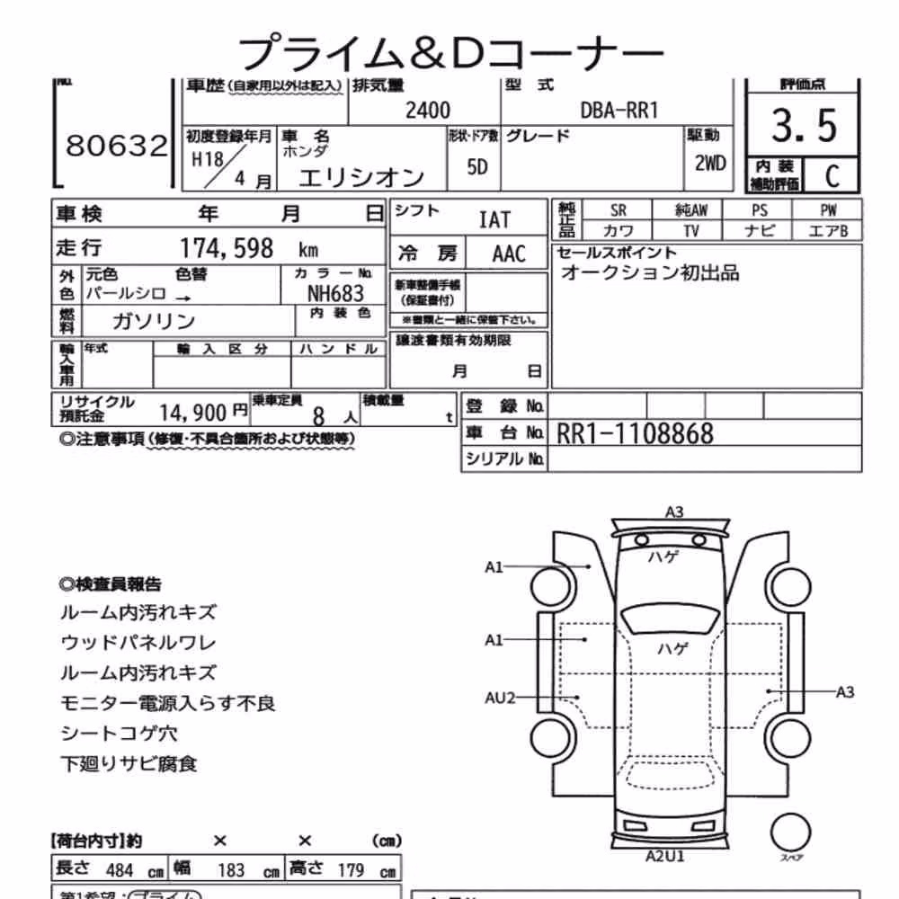 Notka aukcyjna: HONDA ELYSION