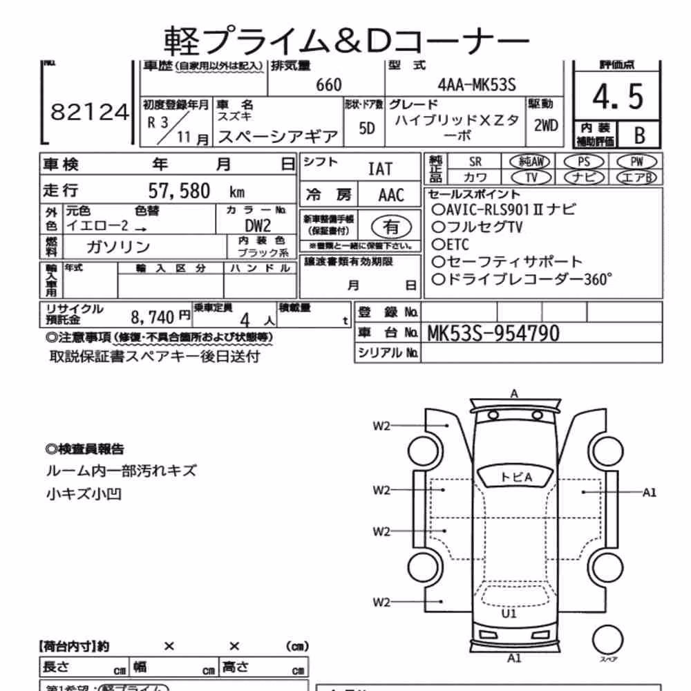 Notka aukcyjna: SUZUKI SPACIA GEAR HYBRID XZ TURBO