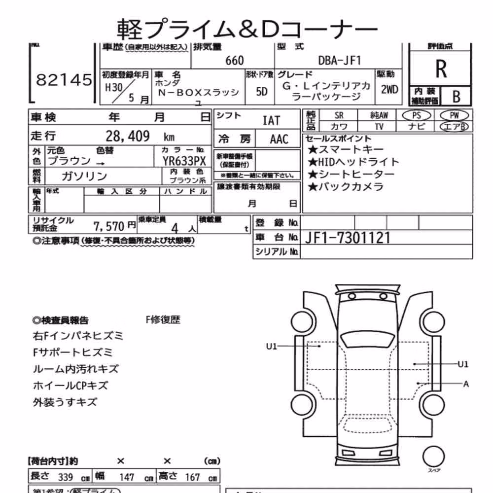 Notka aukcyjna: HONDA N-BOX SLASH G・L INTERIOR COLOR PACKAGE