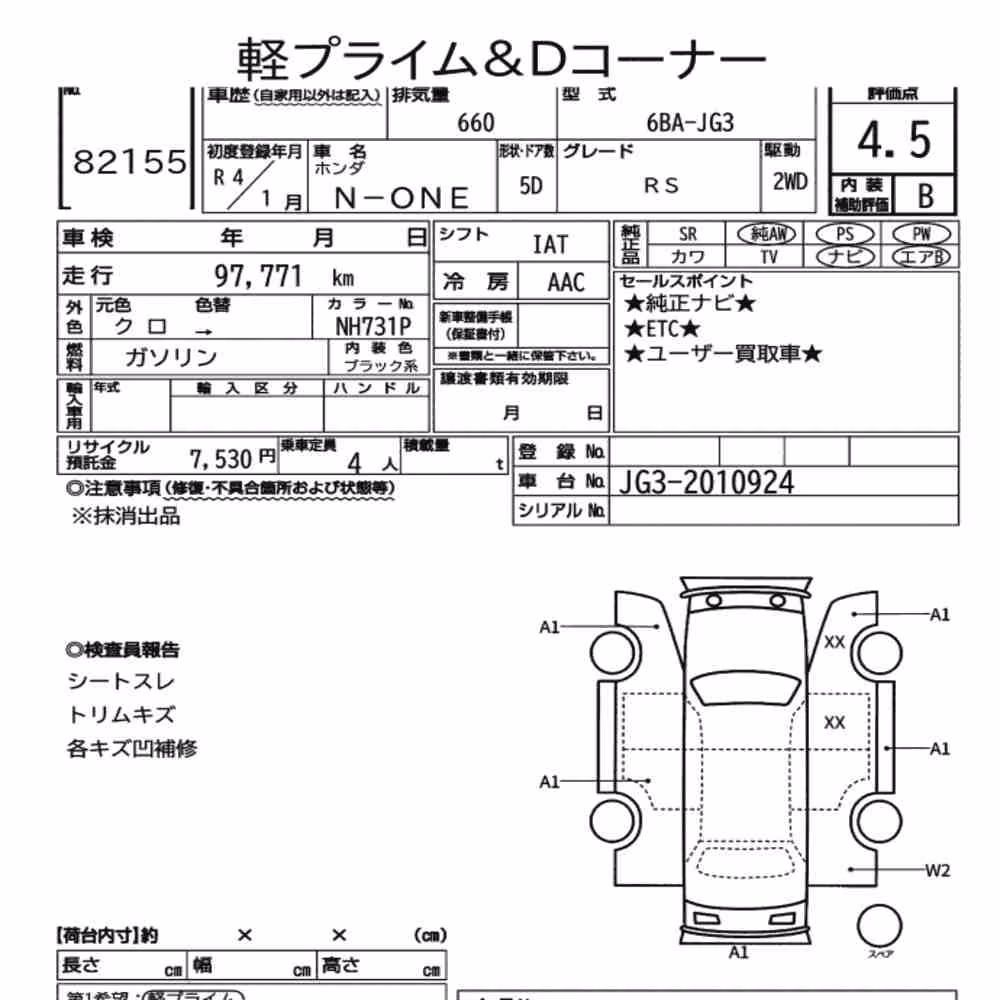Notka aukcyjna: HONDA N-ONE RS