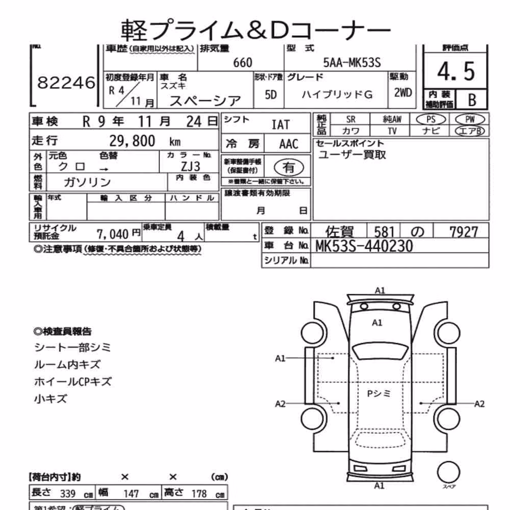 Notka aukcyjna: SUZUKI SPACIA HYBRID G