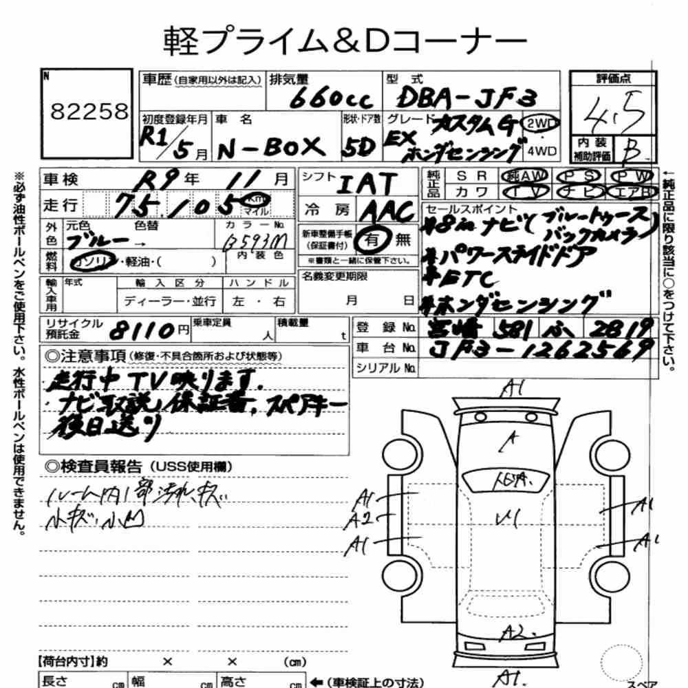 Notka aukcyjna: HONDA N-BOX CUSTOM G・EX HONDA SENSING